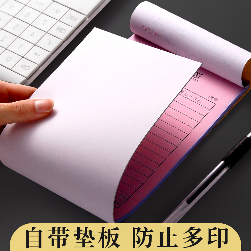 100本送货单三联二联大本送货单据收据票据清单自带无碳复写手写