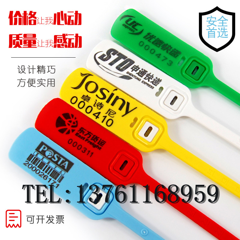 一次性箱包防掉包扣货柜防伪防盗标签扎带吊牌防调换塑料封条cm