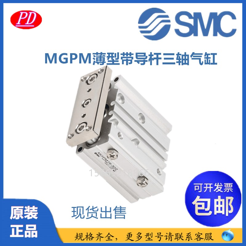 MC导杆三轴气缸MGPM-20/0///75/100/1/1/175/0Z