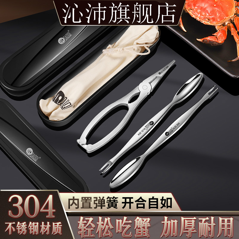 沁沛蟹八件30不锈钢蟹钳夹吃螃蟹大闸蟹龙虾工具三件