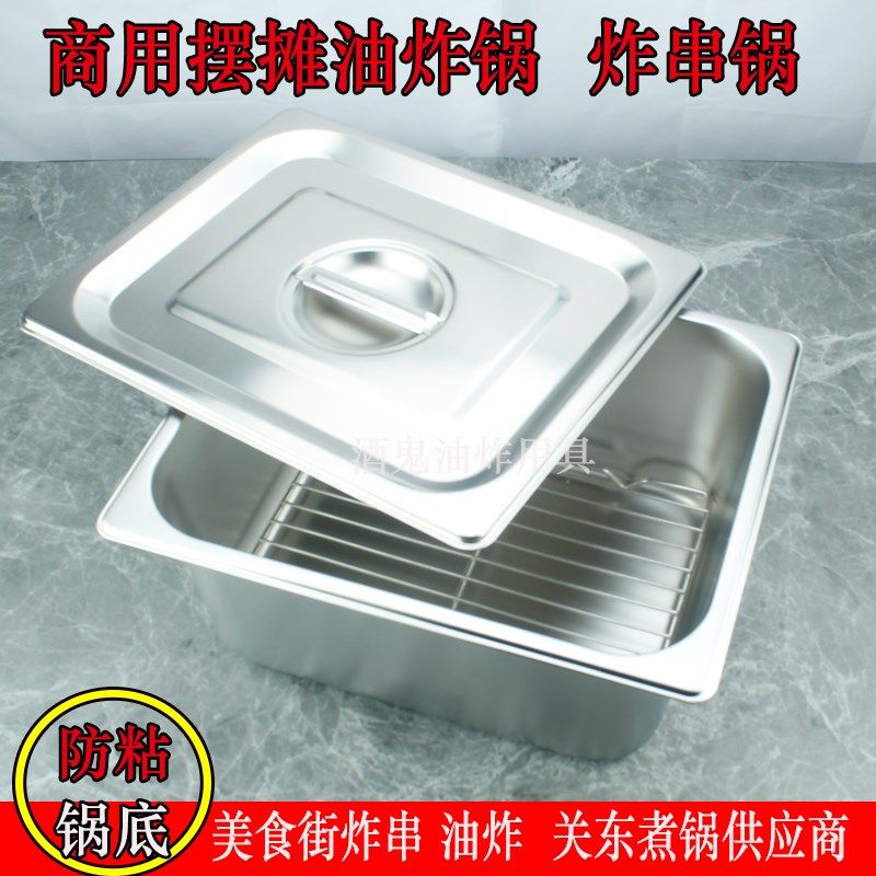 商用油炸锅摆摊炸串锅防粘锅底篦子关东煮格锅电炸炉内胆,厨房电器,商用炸锅/炸串/薯条机,淘宝优惠券,粉丝福利购,淘宝优惠卷