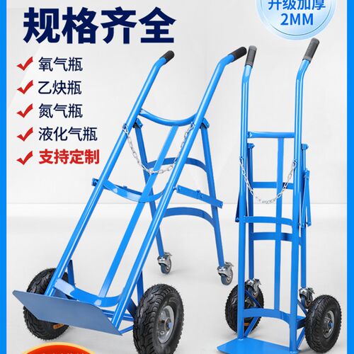 氧气乙炔瓶手推车老虎车防倾倒装置气瓶推车钢瓶车二氧化碳气瓶