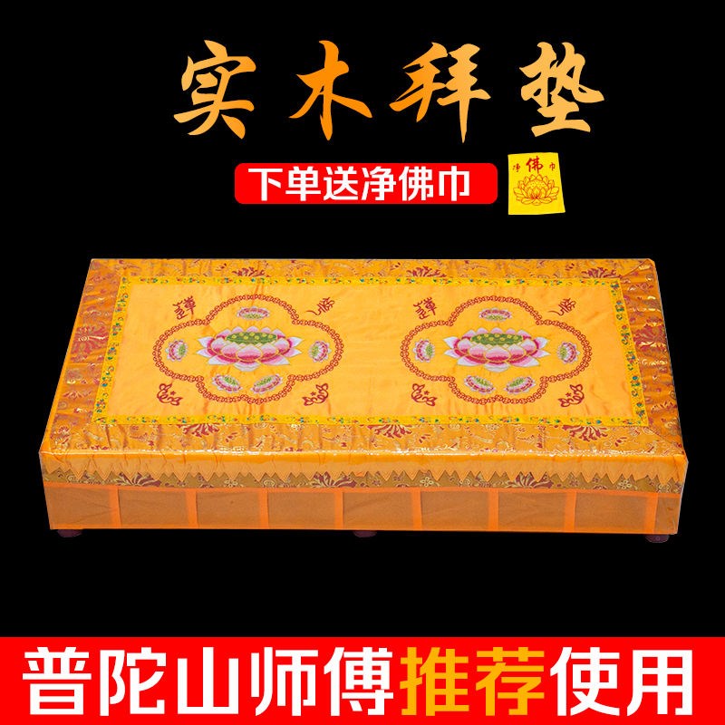 人实木拜垫跪拜垫家用庙打坐禅修垫子磕大头拜凳寺蒲团家用磕头
