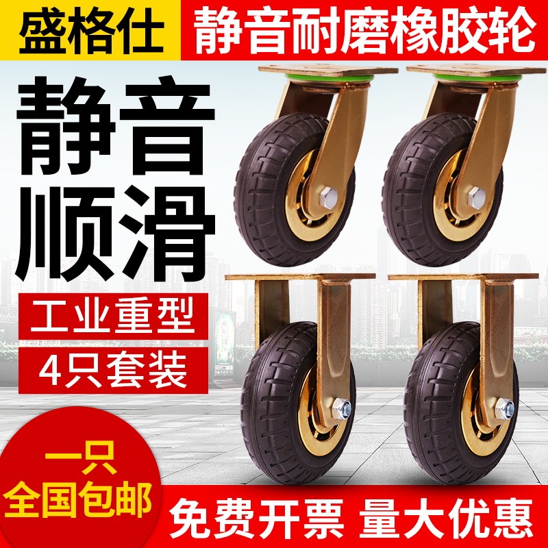 重型静音橡胶轮6寸万向轮3寸4寸实心轮5寸平板车轮8寸手推车轮子