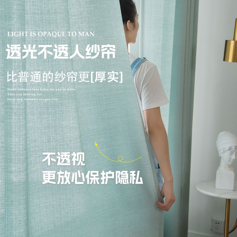 窗纱纱帘绿色客厅高级感卧室飘窗窗帘布料布帘阳台定制透光不透人