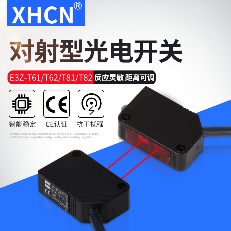 E3Z-LS61 T61 R61 D61方形激光漫反射光电开关传感器红外感应开关