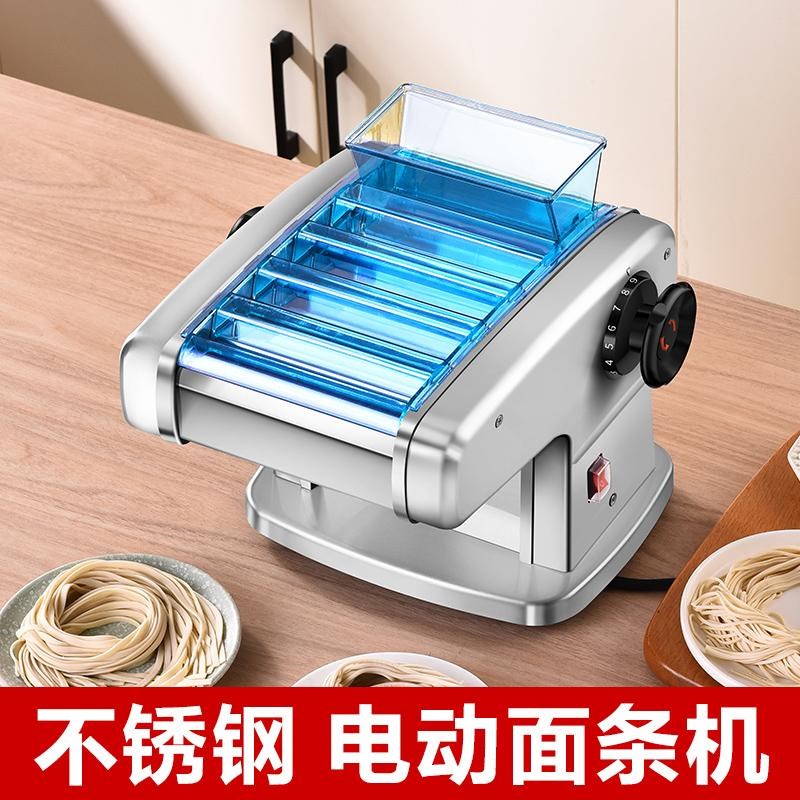 俊媳妇面条机家用电动压面机小型全自动商用不锈钢多功能擀面机