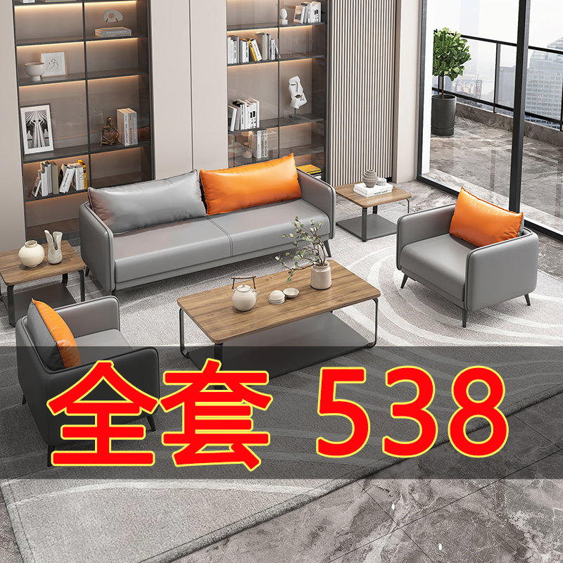 办公室沙发茶几装现代商务会客接待室休息小户型三人位