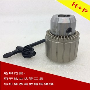 钻夹头 P钻夹头白n色台钻机床附件高硬度扳手式