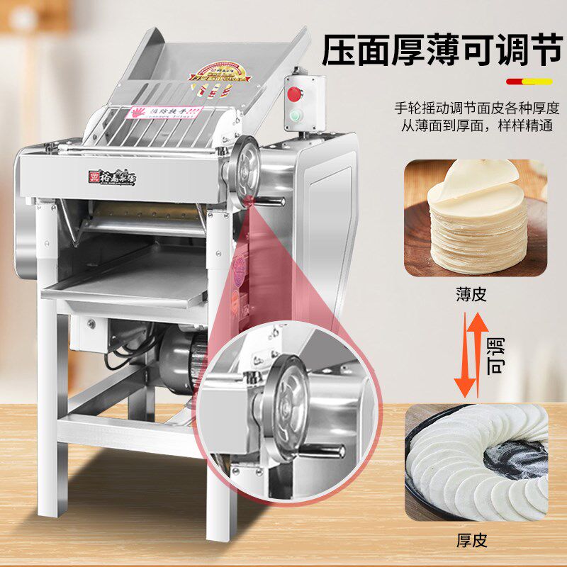 裕飞永强速压面商用静音揉压一体Q馒头包子揉面面皮