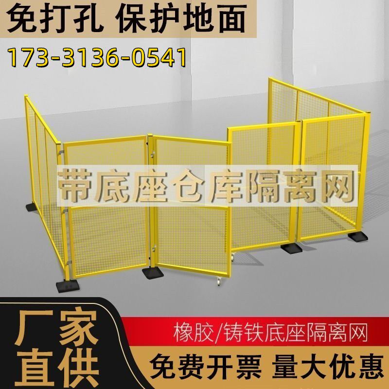 带底座库车间隔离网防护栏幼儿园型围栏门护栏设备新款