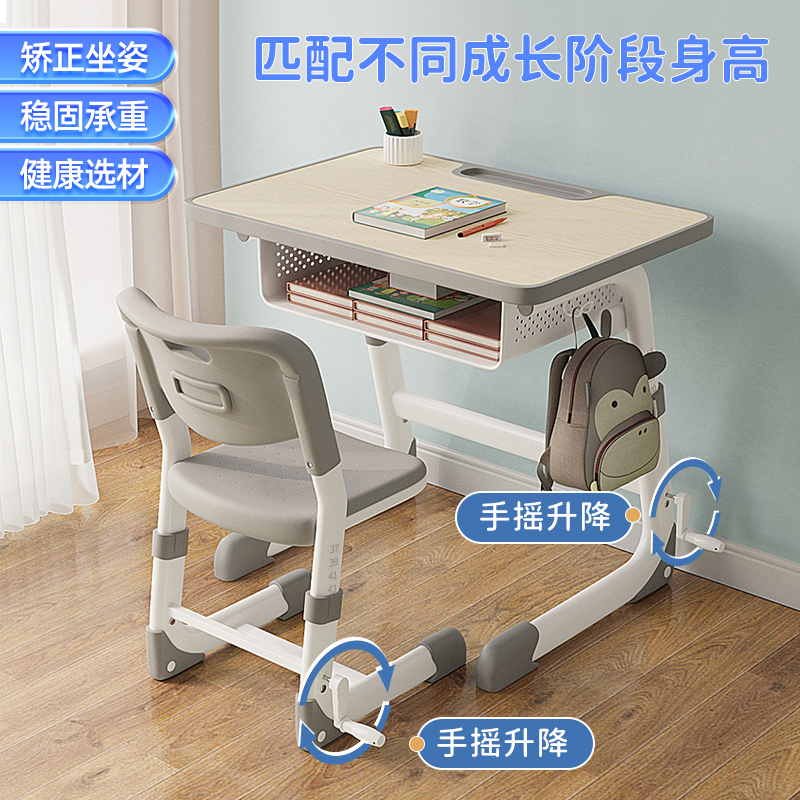 学习桌儿童书桌小学生家用升降写字桌椅作业辅导班学校手摇免安装