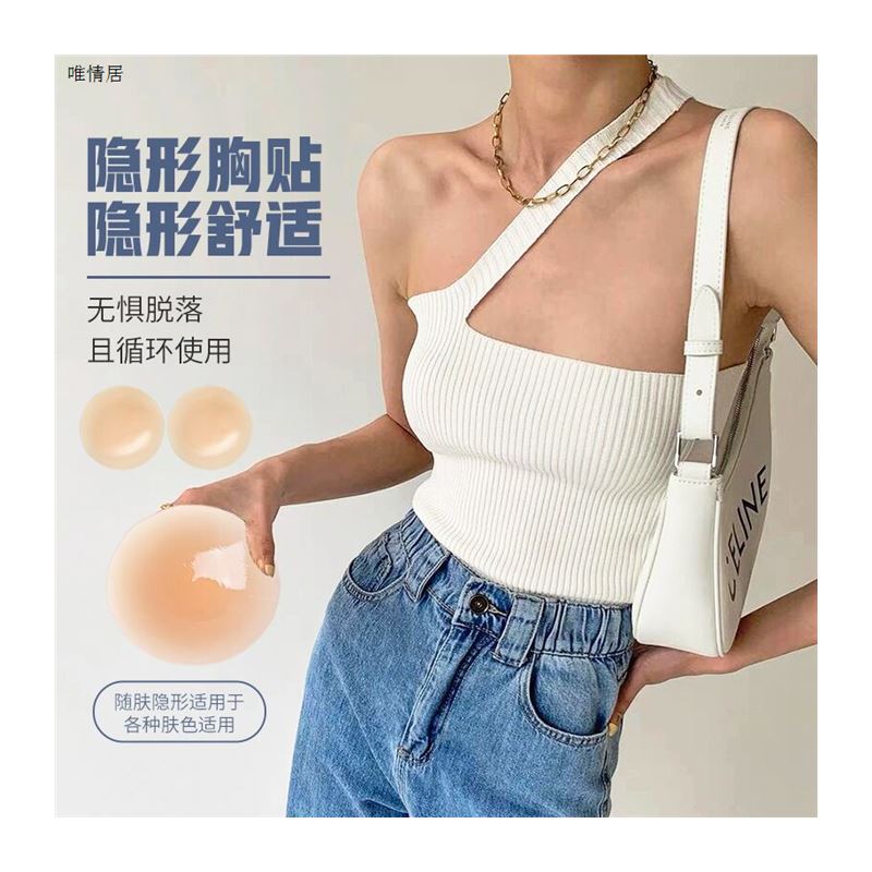 【 39.9元2对装】柏拉鸟 胸部防护上托隐形乳贴女生透气提拉胸贴