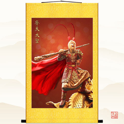 孙悟空挂画 齐天大圣斗战胜佛画像 书房客厅装饰画丝绸卷轴画