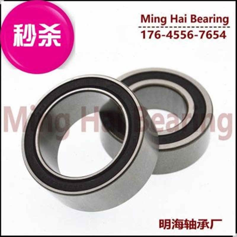 汽车空调压缩机轴承DF0957 52u0 尺寸 5**20