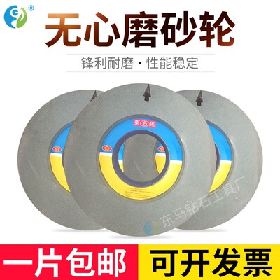 东马台湾无心磨砂轮12型18型磨床砂轮导轮磨床托板455*205*228.6