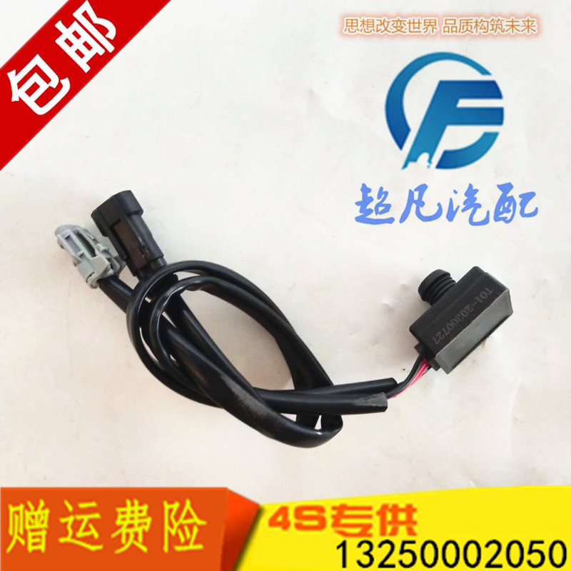 适配金彭D刹车助力泵压力传感器开关V8X5四轮电动汽车