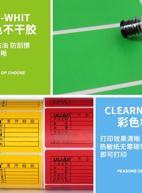 见深彩色热敏标签纸宽*      9mm干胶打印条码纸*m卷筒