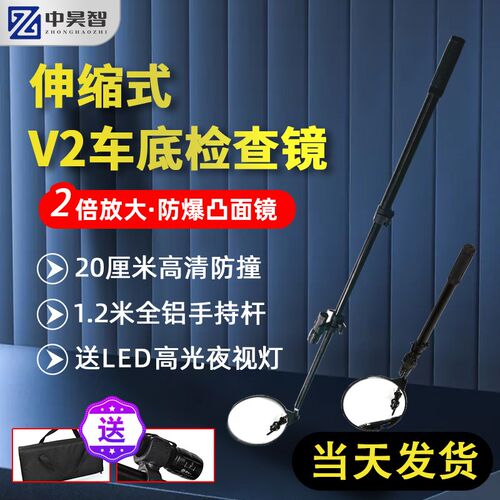 中昊智车底检查镜安检验厂集装箱探测镜车顶伸缩检测凸面镜