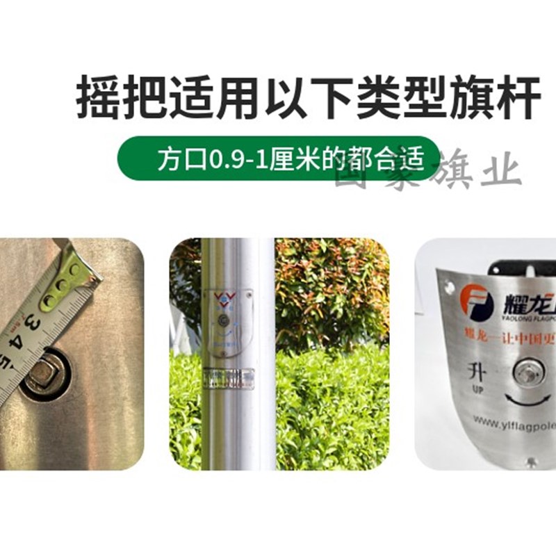 锥形旗杆内置升降器手摇把 钢丝绳卷线器方形升旗摇杆手摇炳