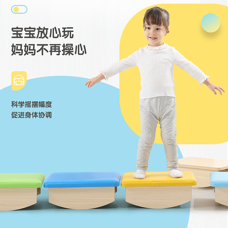 幼儿园玩具感统训练器材家用平衡板平衡台平衡木跷跷板儿童健身器