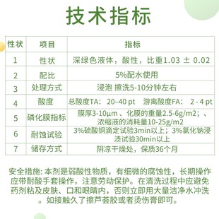 高效铝四合一磷化液皮膜剂型材铝锌合金镁件表面除油氧化钝化处理