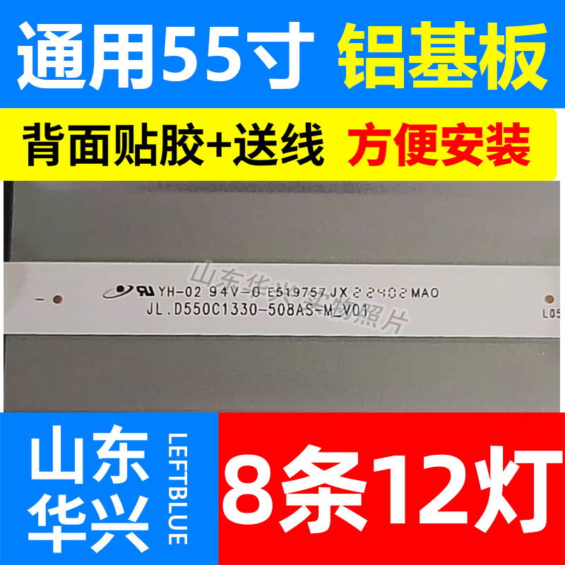 拼接屏D-VX55E灯条JL.D5C0-8-M-V01屏DV5FHZ-NVY