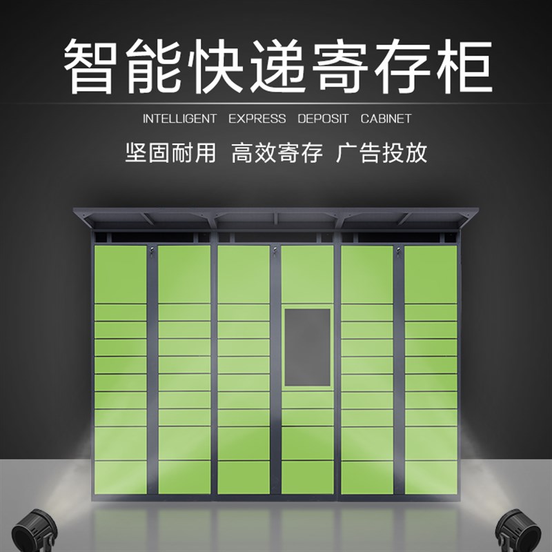 启盛恒智能小区快递柜云柜包裹收件存放储存柜微信快递寄件收件柜