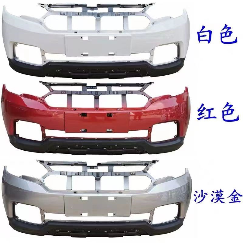鸿日1御虎电动汽车前保险杠前护杠鸿日老年代步车前杠后杠