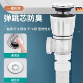 洗手盆下水管面盆台盆防排水管洗脸池白色墙排免钉胶下水