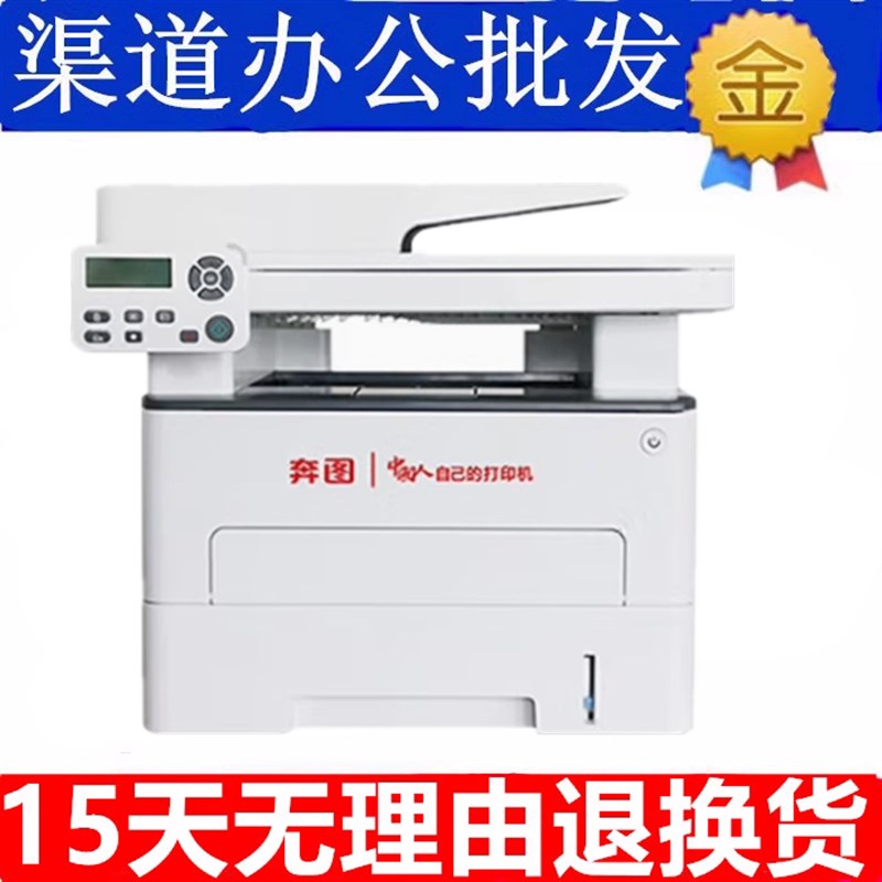 奔图p3365dn 3385 3308dw p3370 3301 3302dn 3312 3305dn打印机