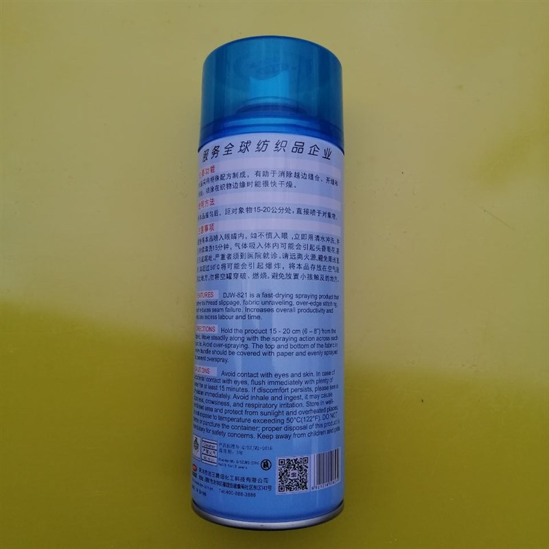 DJW821大洁王布边防脱剂 粘布胶 缝合锁边布料防止脱线防毛边喷剂