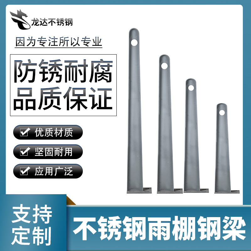 定制 不锈钢雨棚钢梁碳钢牛腿支架满焊钢H型结构挑梁玻璃幕墙爪件