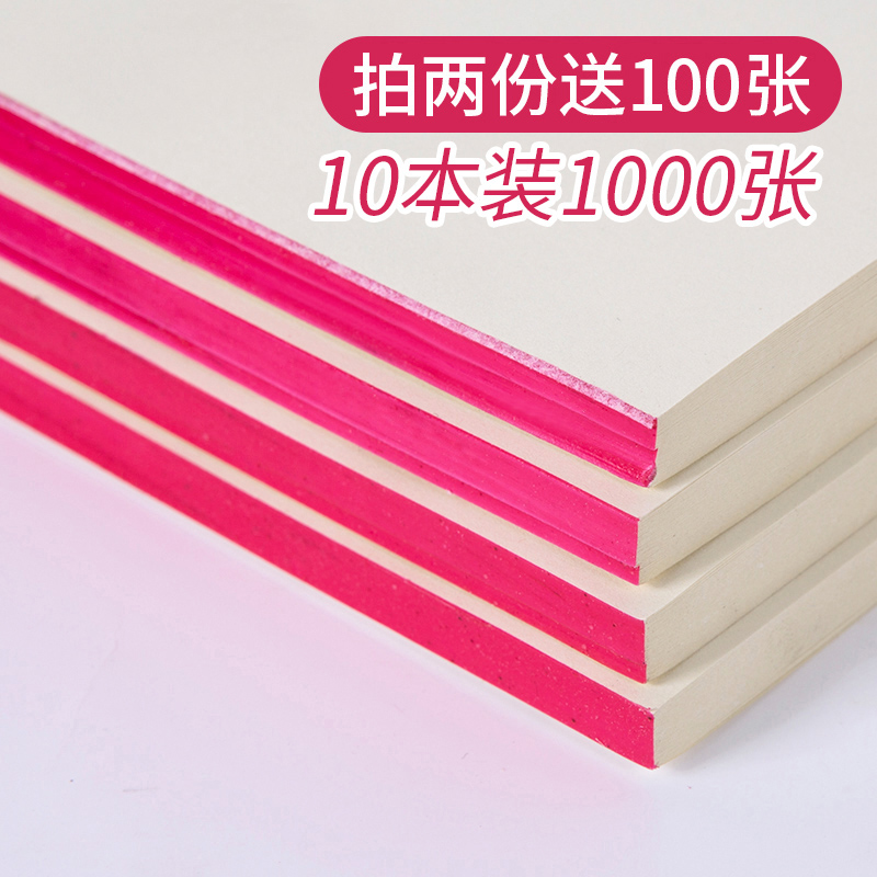 草稿纸白纸免邮1000张演草纸16K空白草稿本白纸免邮考研纸学生用