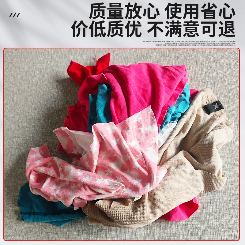 花色擦机布抹布棉揩布工业用布料大块布头碎布棉布擦拭布吸油棉布