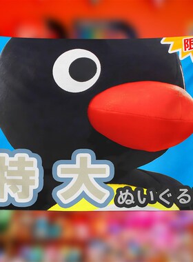 自制大头inu企鹅复古挂布背景布自拍租房宿舍卧室装饰卡通墙布