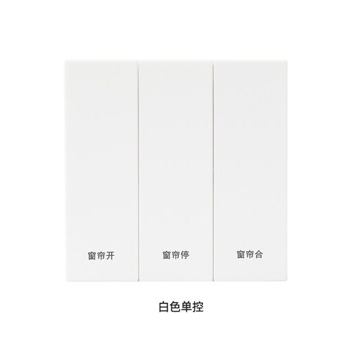 电动帘墙壁关随意