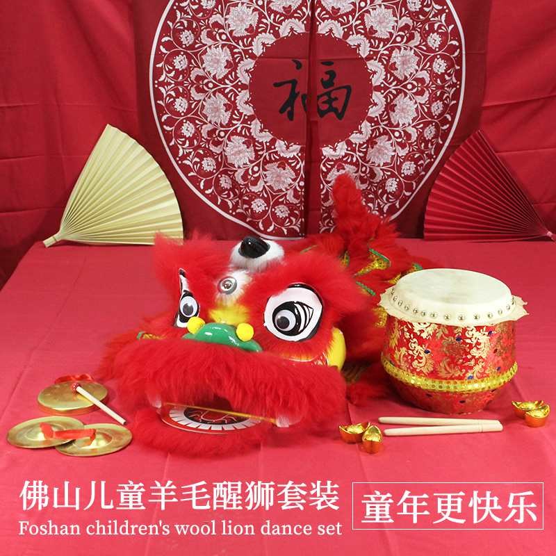 醒狮子头手工儿童狮头玩偶小舞狮鼓装南狮道具整全