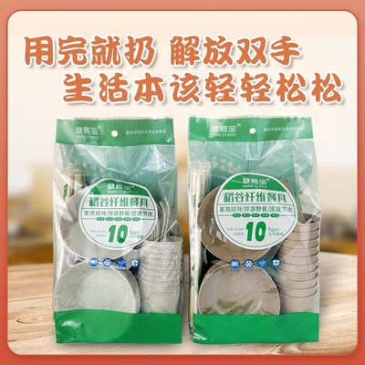 新款一次性环保稻壳餐具全家用10人份五件碗碟露营野餐耐高温