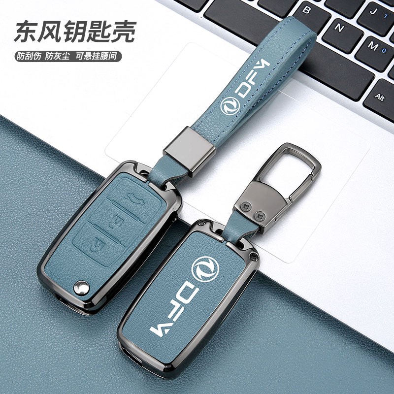 222款东风风光钥匙汽车遥控小康2款风行t5包壳扣