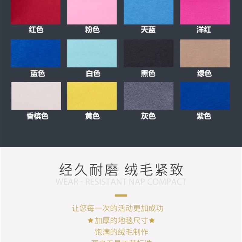 婚庆彩色地毯结婚地毯香槟金粉色蓝色绿色地毯DIY主题地毯布料
