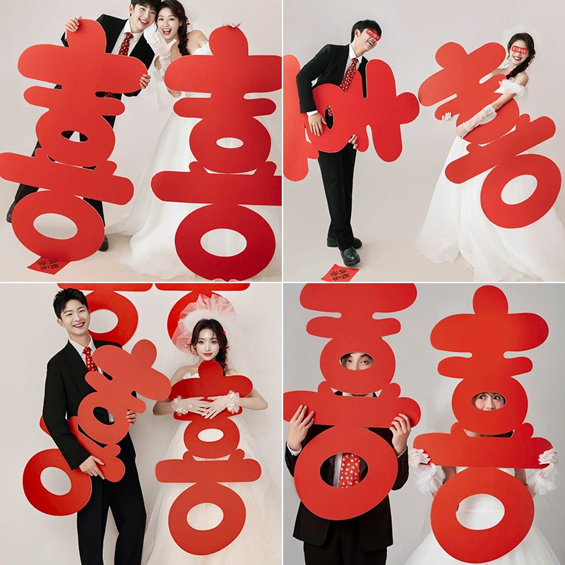 婚房布置喜字KT板结婚超大囍字摆件落地订婚婚礼拍照道具装饰