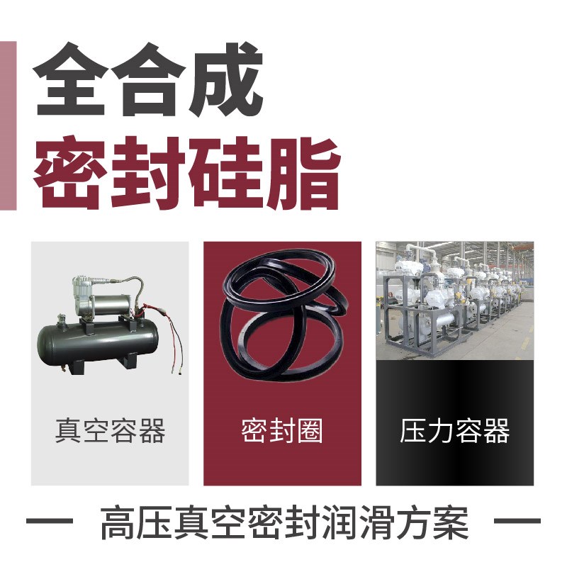 全合成密封硅脂 +22密封圈 活塞门防水高真空密封硅油脂