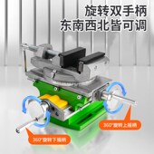 迷你精密快速十字旋转平口钳台钳小型重型台虎钳