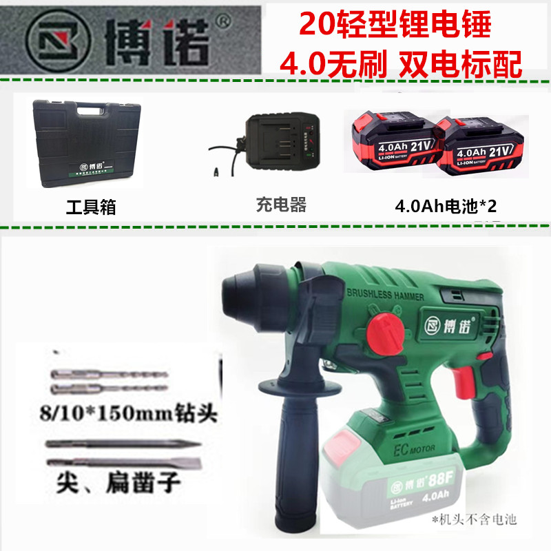 新品新品新品博诺20离l合轻型直流t充电K电锤钻无刷冲击钻电镐电