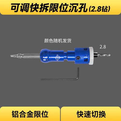 带限位器沉钻头木工阶梯钻安装螺丝眼工具打沉头锥钻头