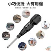 手自一体电动螺丝改锥电批手电钻电子充电式 小型迷你螺丝批
