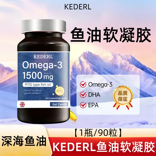 深海鱼油胶囊omega3DHA藻油epa