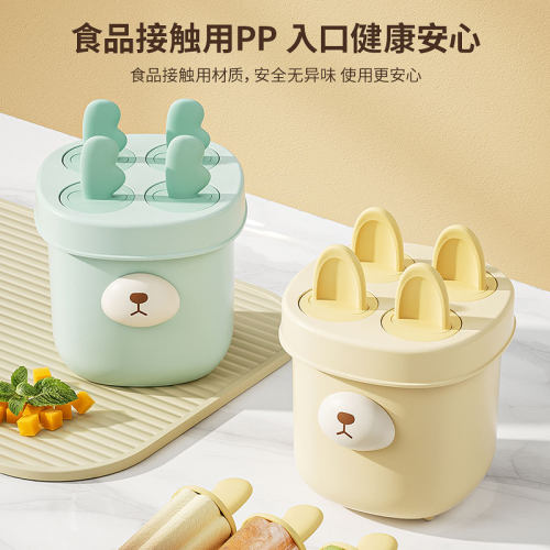 食品级雪糕模具家用大号自制冰棍神器好脱模冰箱专用制冰盒储存盒