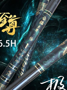2023安诺至尊极黑坑5.5H6.5H8.5H12.5H15.5轻弹高碳台钓竿湖库竿